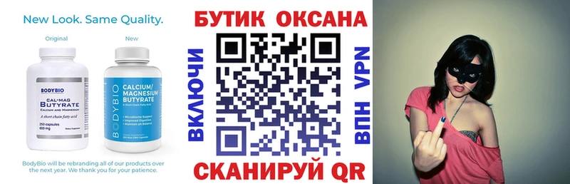 Купить закладки  Лабытнанги  БУТИРАТ оксибутират 