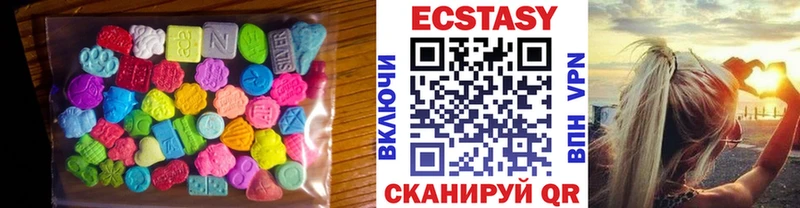 Экстази круглые  Купить где  Лабытнанги 