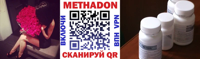 МЕТАДОН белоснежный  Купить закладки  Лабытнанги 
